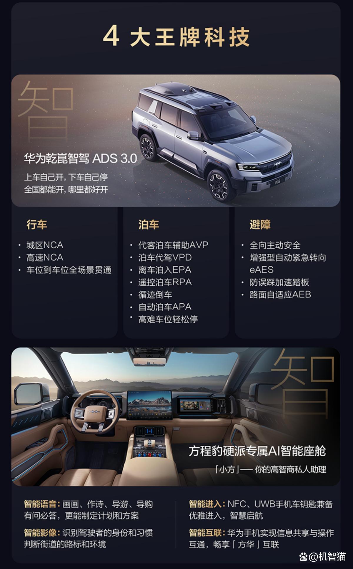 比亚迪公布国际专利申请：“机库的保护装置、方法、系统、机库、无人机系统和车辆”