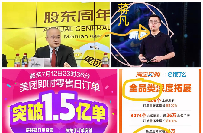 美团王兴：坚定国际化，聚焦即时零售