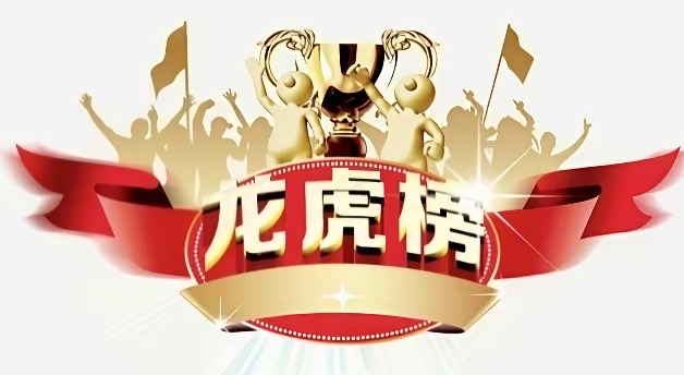 中红医疗3月13日龙虎榜数据