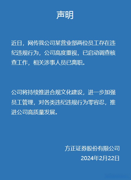 成都市市场监管局：对涉事企业开展全面核查，已责令其停产停业