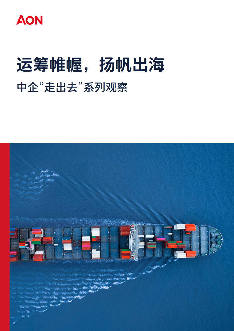 成都税务:184.2亿元出口退(免)税助力企业扬帆“出海”