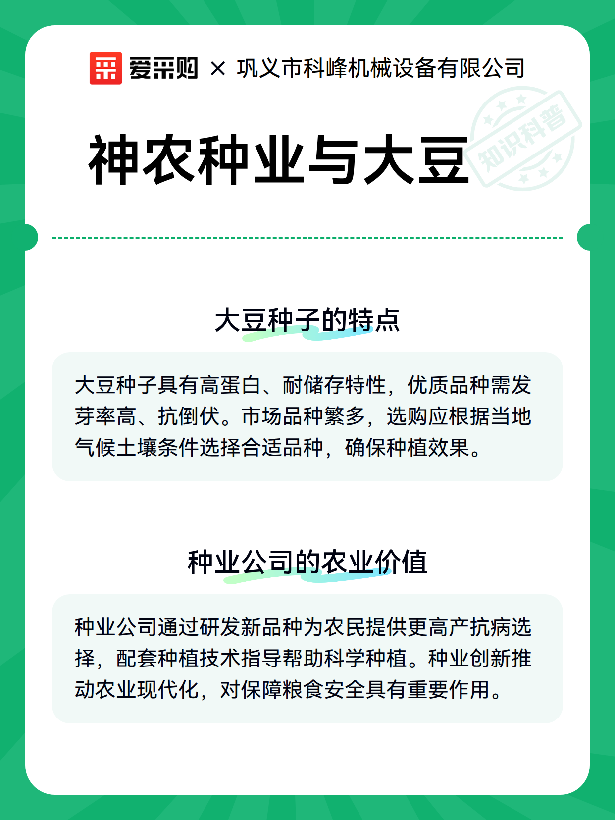 人民鉴真31期丨“收到春耕补贴款1亿多”？神农种业回应：传言系误读