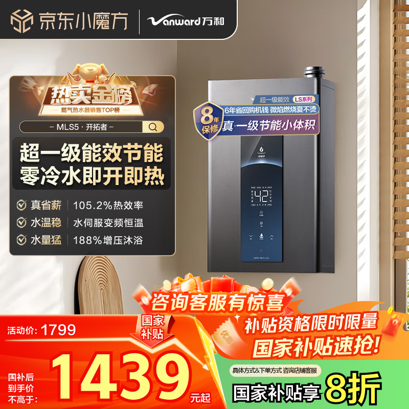 万和电气获得实用新型专利授权:“降噪壳体及燃气热水器”