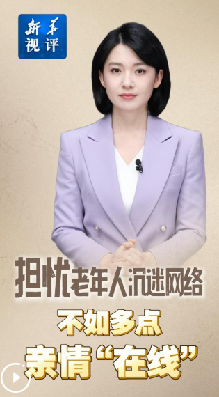 新华视评·关注数字消费乱象｜数字服务岂可强制“被套餐”？