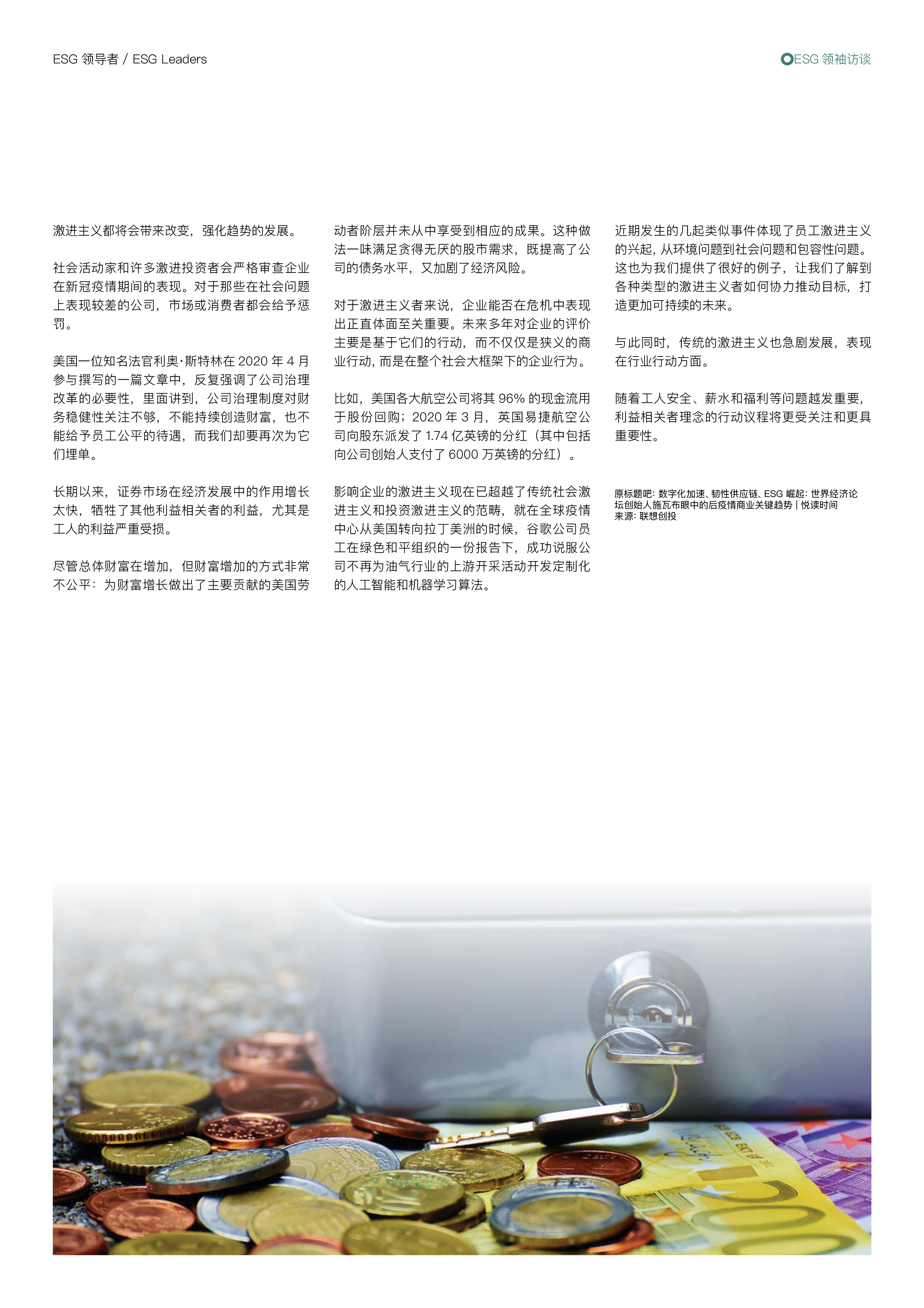 【ESG动态】崇达技术（002815.SZ）获华证指数ESG最新评级BB，行业排名第185