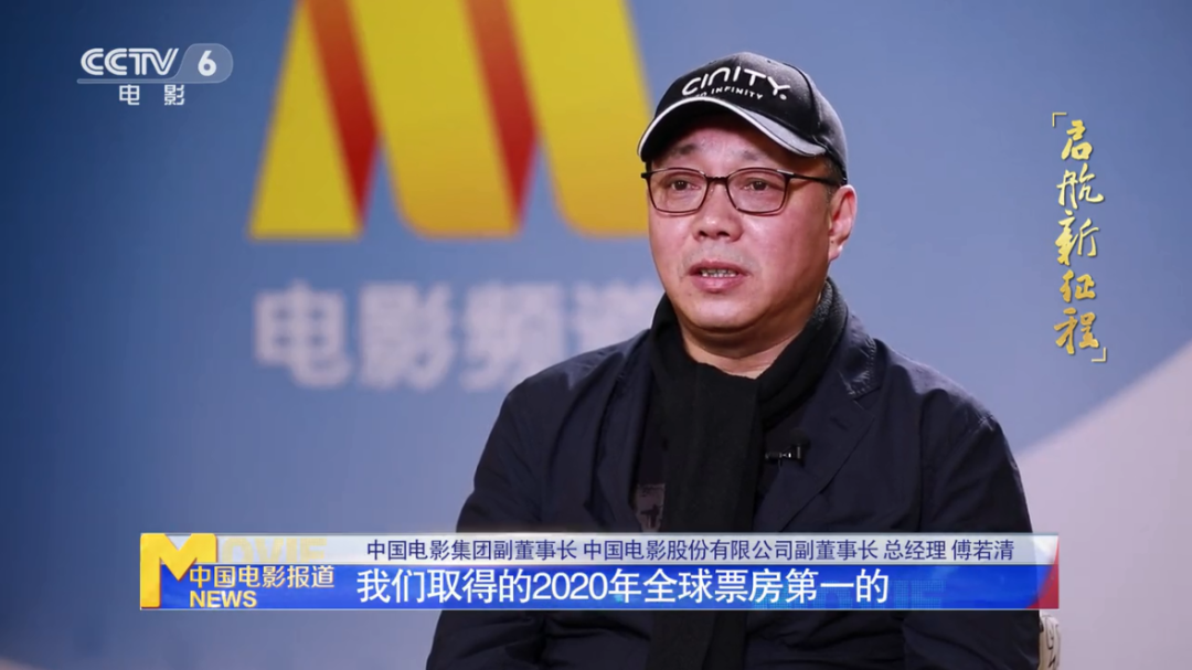 中影集团董事长傅若清与怀柔区委书记张强、区长梁爽座谈