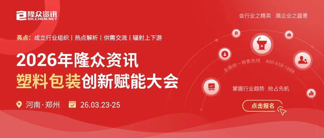 4连板三房巷：产品价格快速上涨导致下游客户采购意愿有所减弱