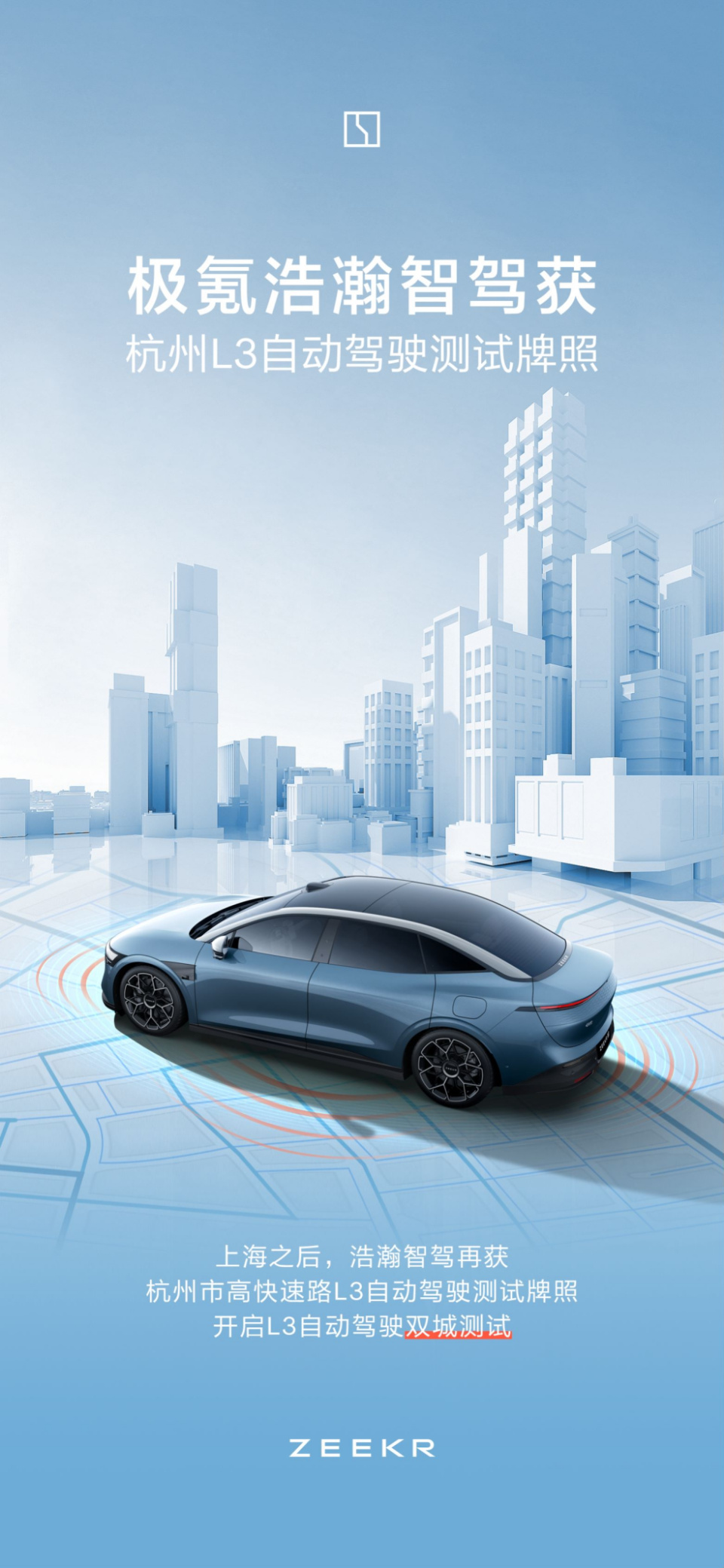 避开六座红海市场 极氪8X旗舰剑指BBA性能赛道