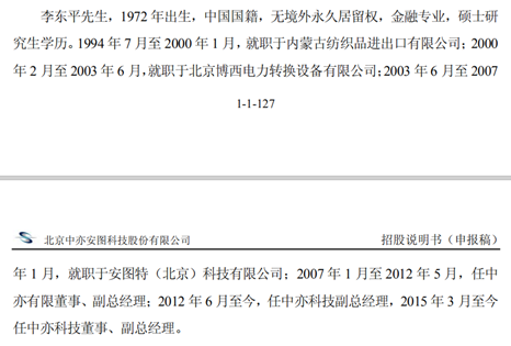 中亦科技：服务做大，方案、产品做强