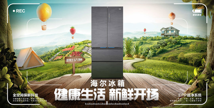 海尔智家获得发明专利授权：“移机装置及移机系统”