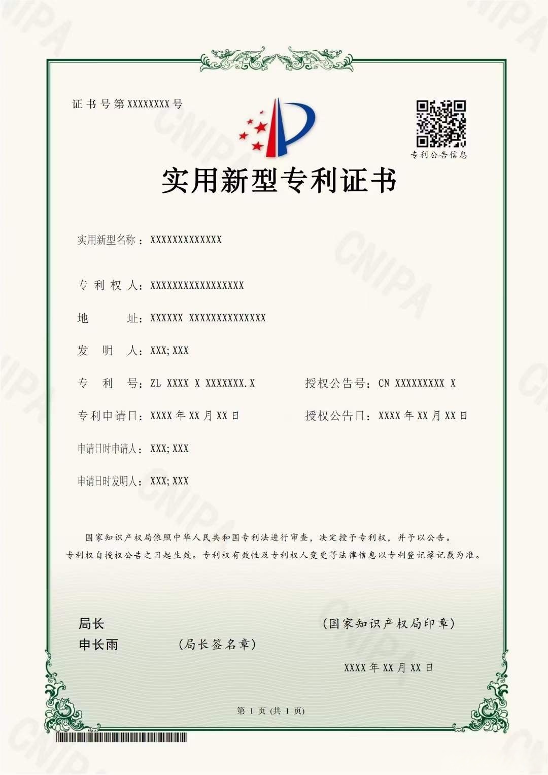 建设银行获得发明专利授权：“一种图片资源的处理方法及装置”