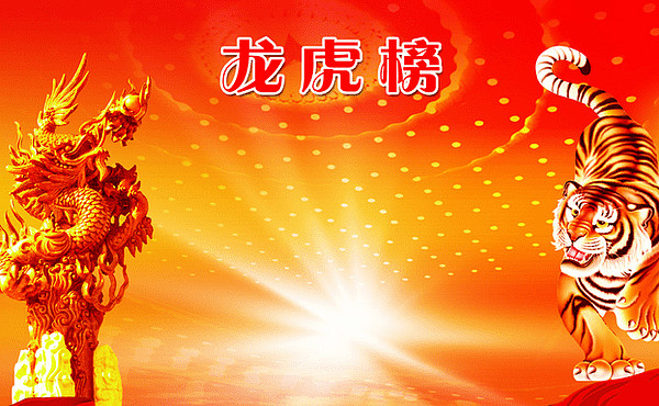 顺灏股份3月17日龙虎榜数据