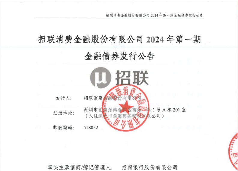 濮阳盛基控股集团拟发行7.5亿元公司债，获上交所受理