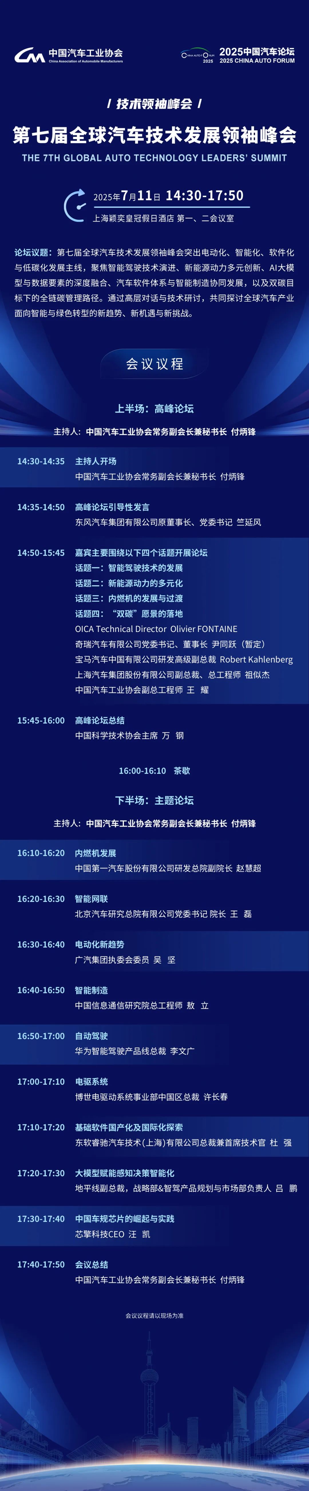 打造全球科技交流合作盛会——2026中关村论坛年会看点前瞻