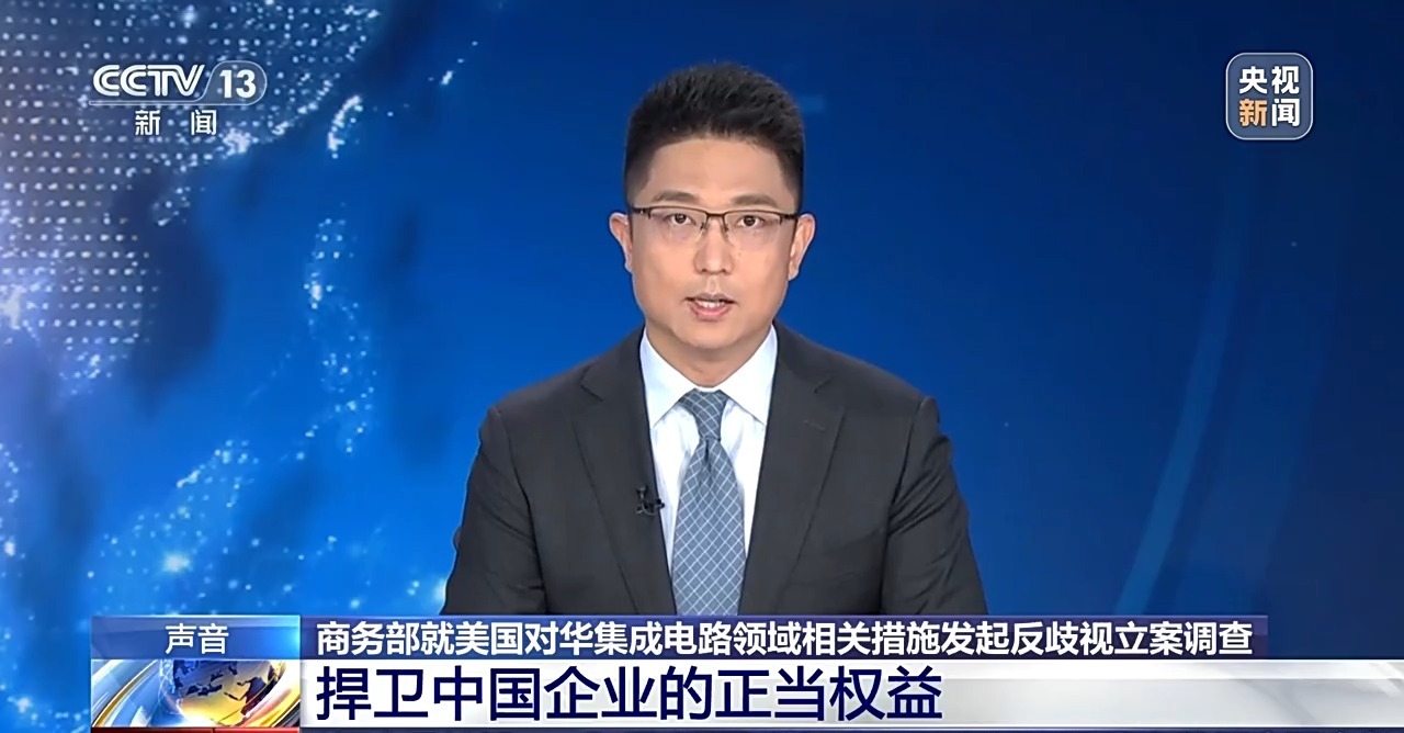 商务部新闻发言人就中德经贸合作情况答记者问