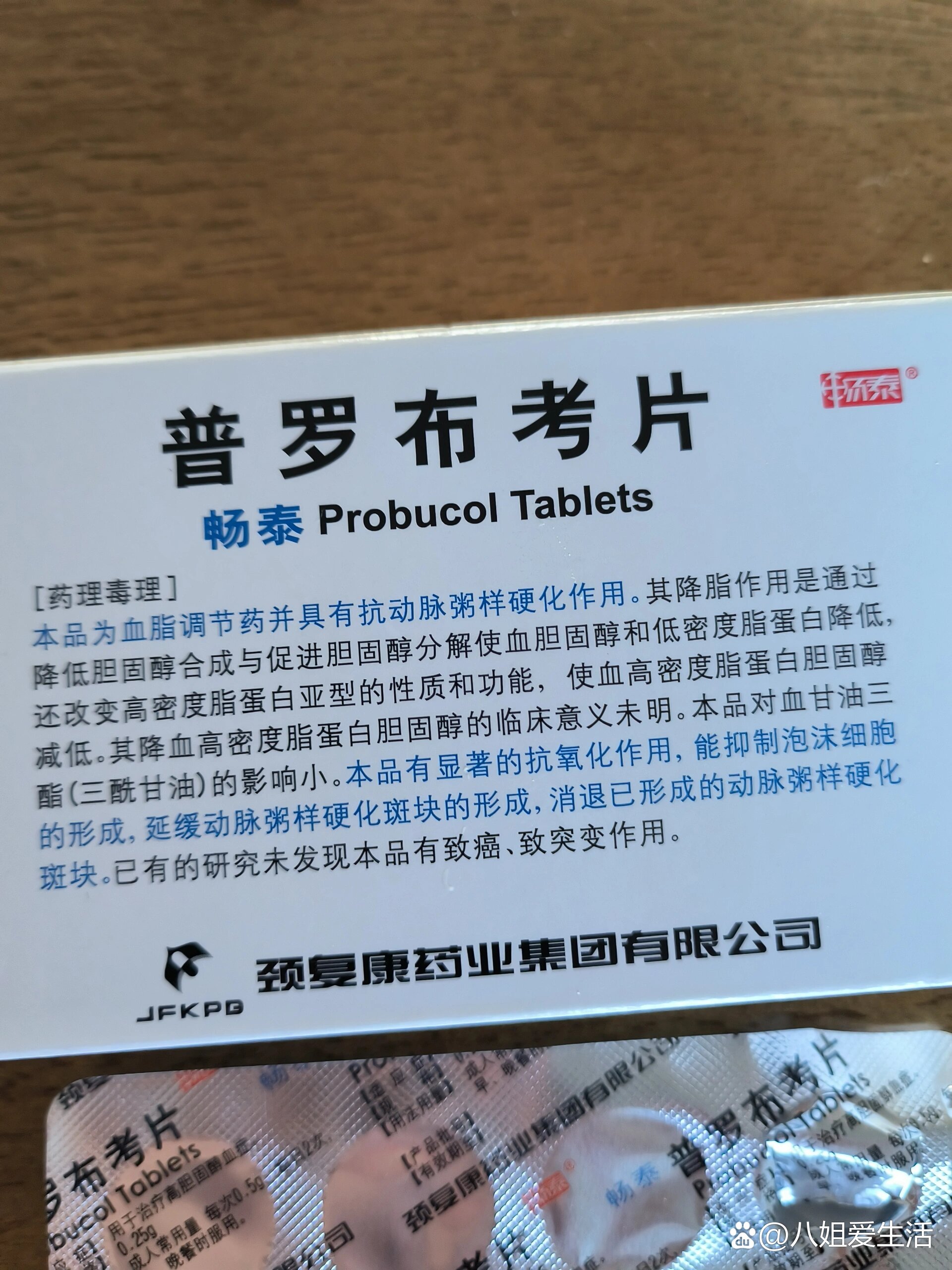 诺普信新提交“正吉”商标注册申请