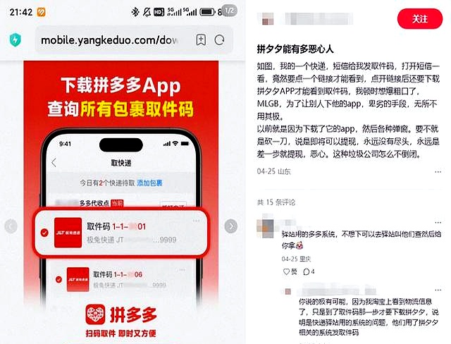 拼多多驿站多举措提升消费体验