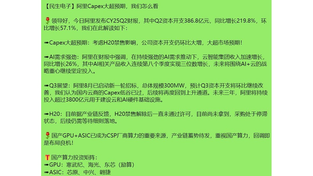 阿里Q3财报：阿里云收入增36%，AI收入三位数增长