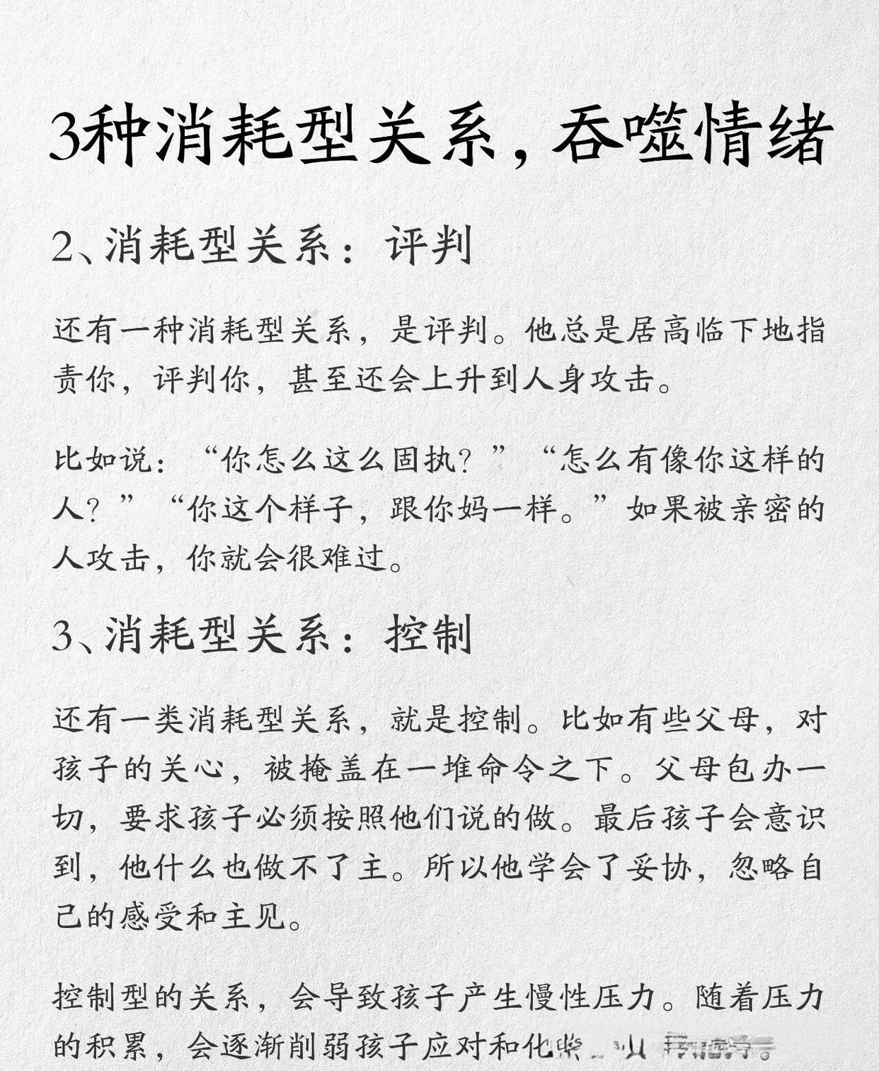 心理学有一个词：自证预言（附上解决方法）