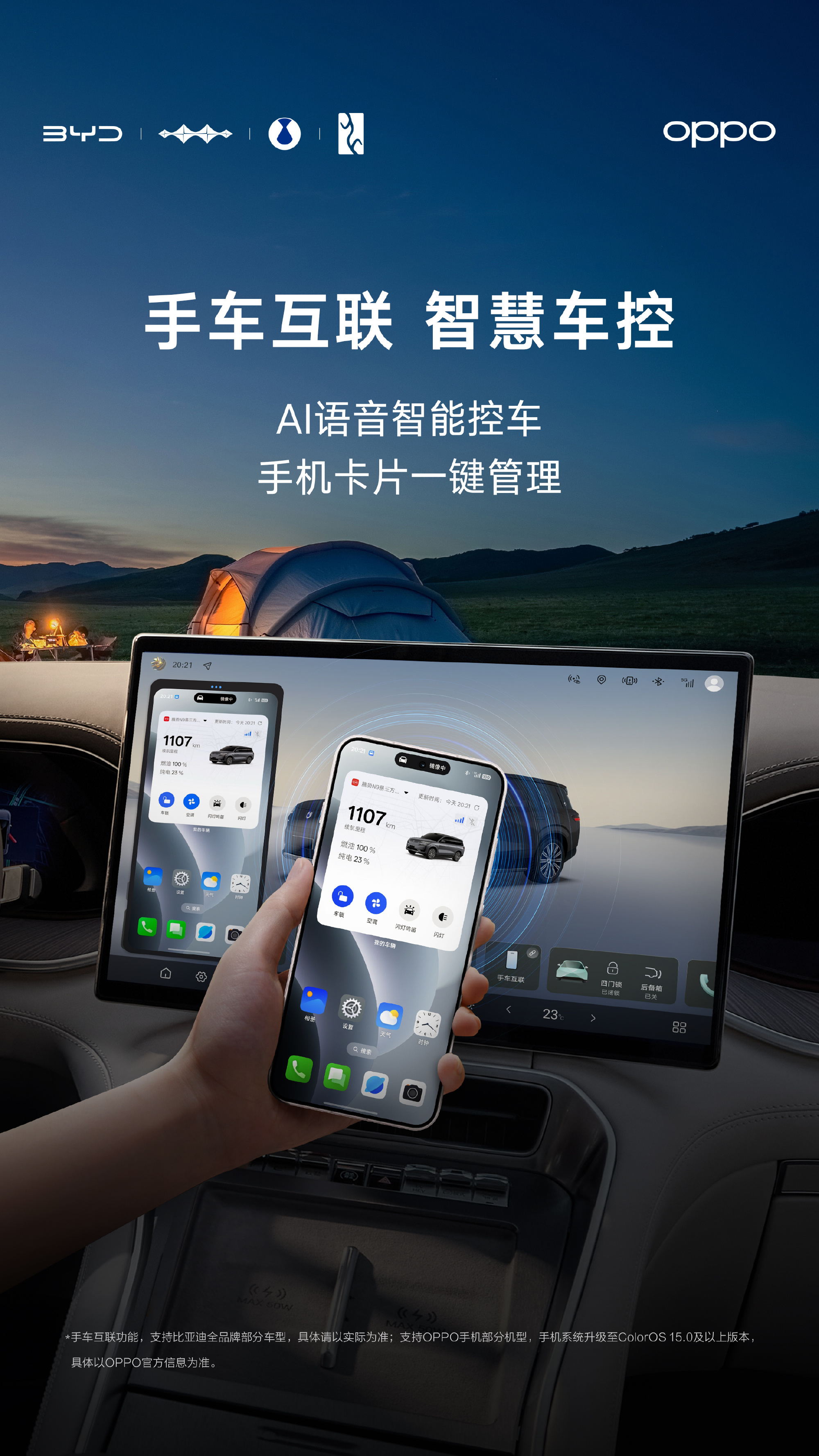 比亚迪获得外观设计专利授权：“用于电子设备的绑定汽车充电桩的图形用户界面”