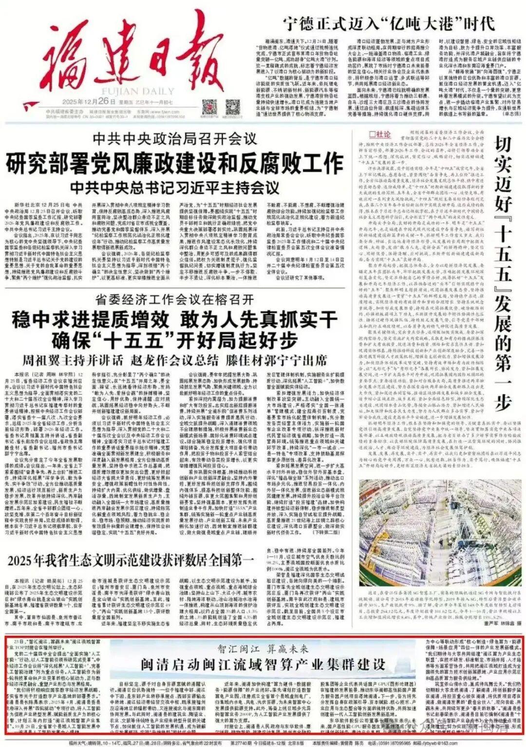 优刻得拟定增募资不超15亿元 建设智算中心及智算集群项目