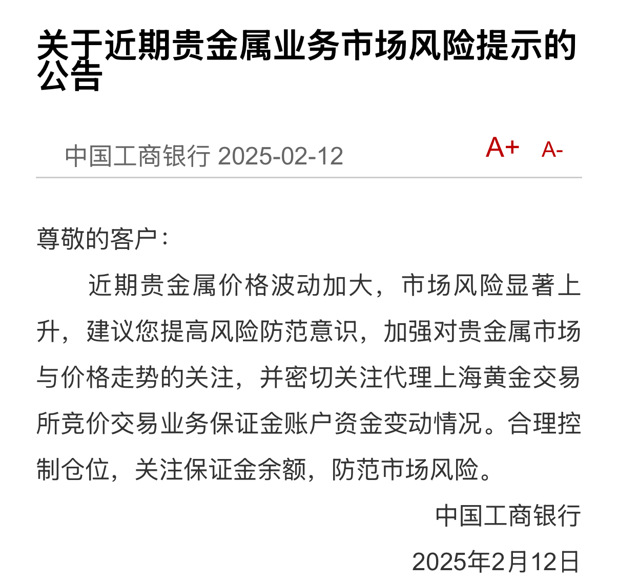 赤峰黄金去年净利润增长74.7% 研判金价上行仍有基本面支撑