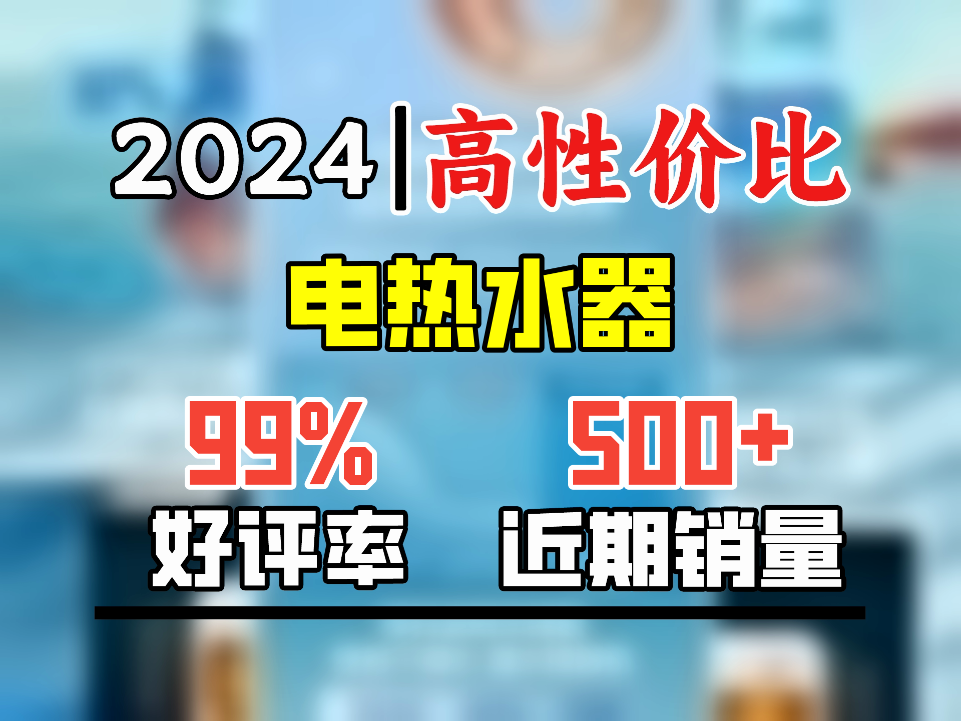 海尔智家获得外观设计专利授权：“电热水器”
