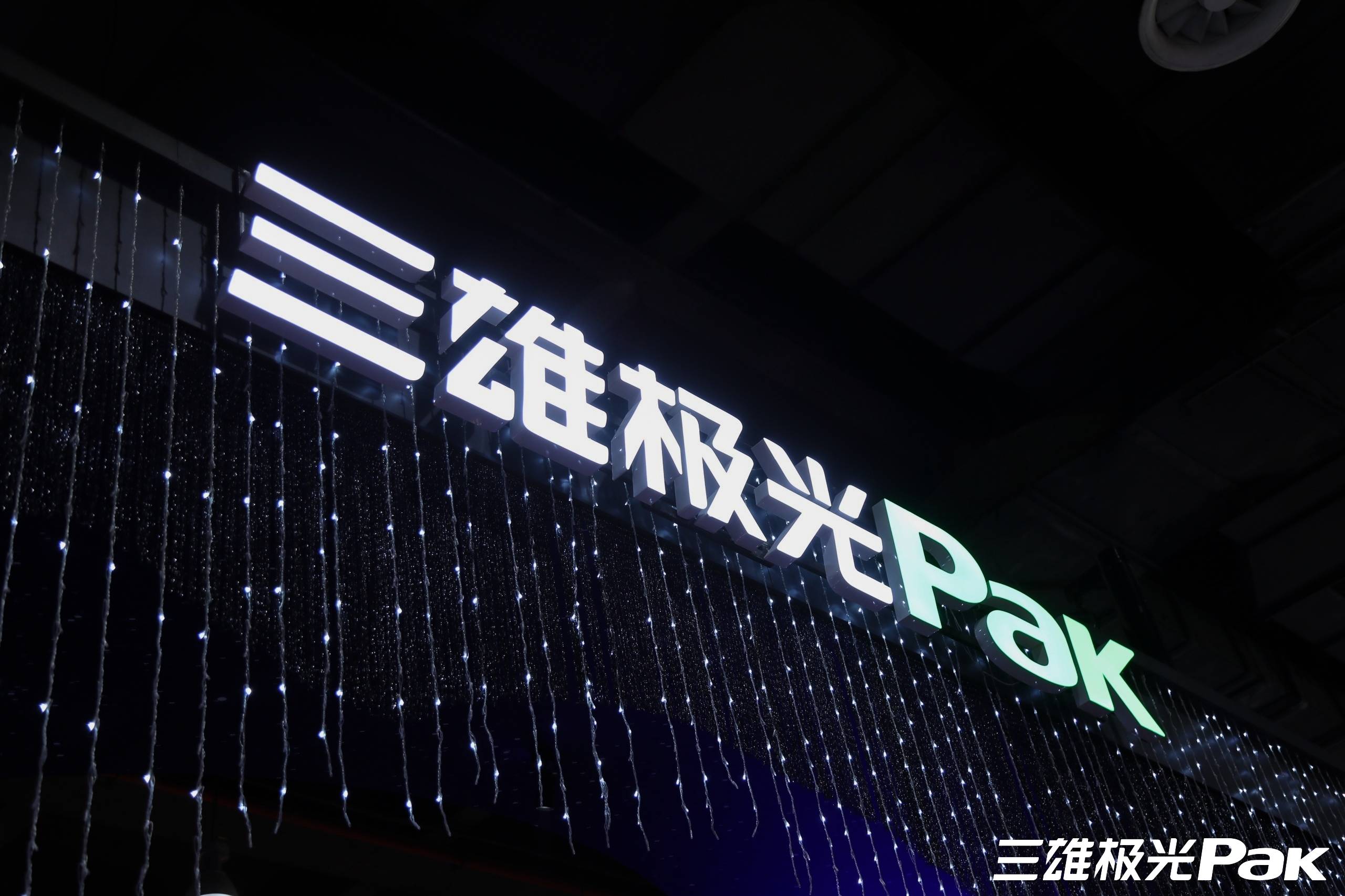 三雄极光获得外观设计专利授权:“床头壁灯”