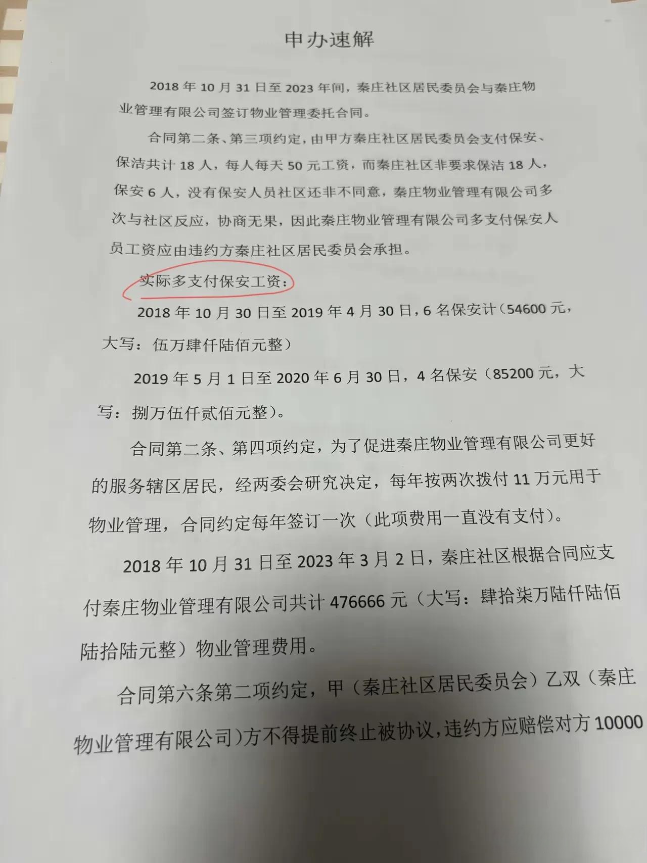 宣城市城建集团被责令改正，涉债券募集资金专户管理不规范等