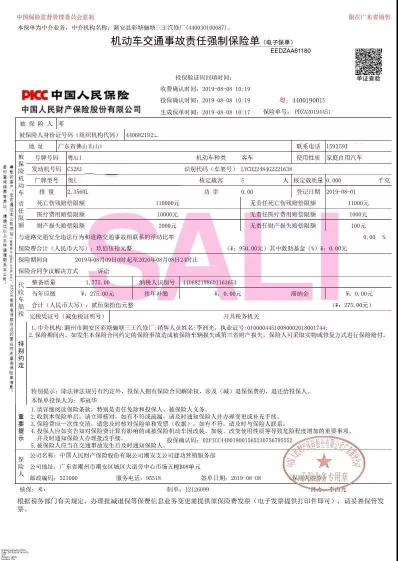 无人机，迎来自己的交强险！