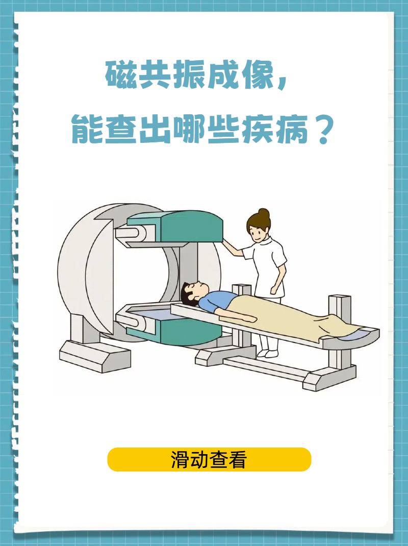 联影医疗获得发明专利授权：“一种磁共振图像引导的放射治疗系统”