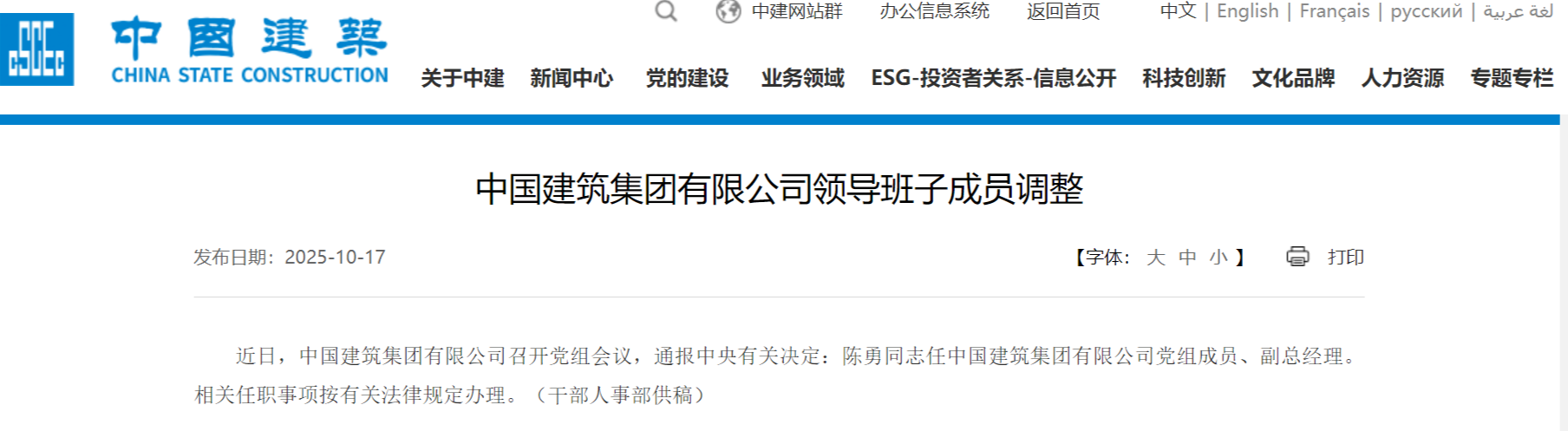 603398财务造假被罚700万元,董事长辞职,“95后”关联方出任董事长、总经理