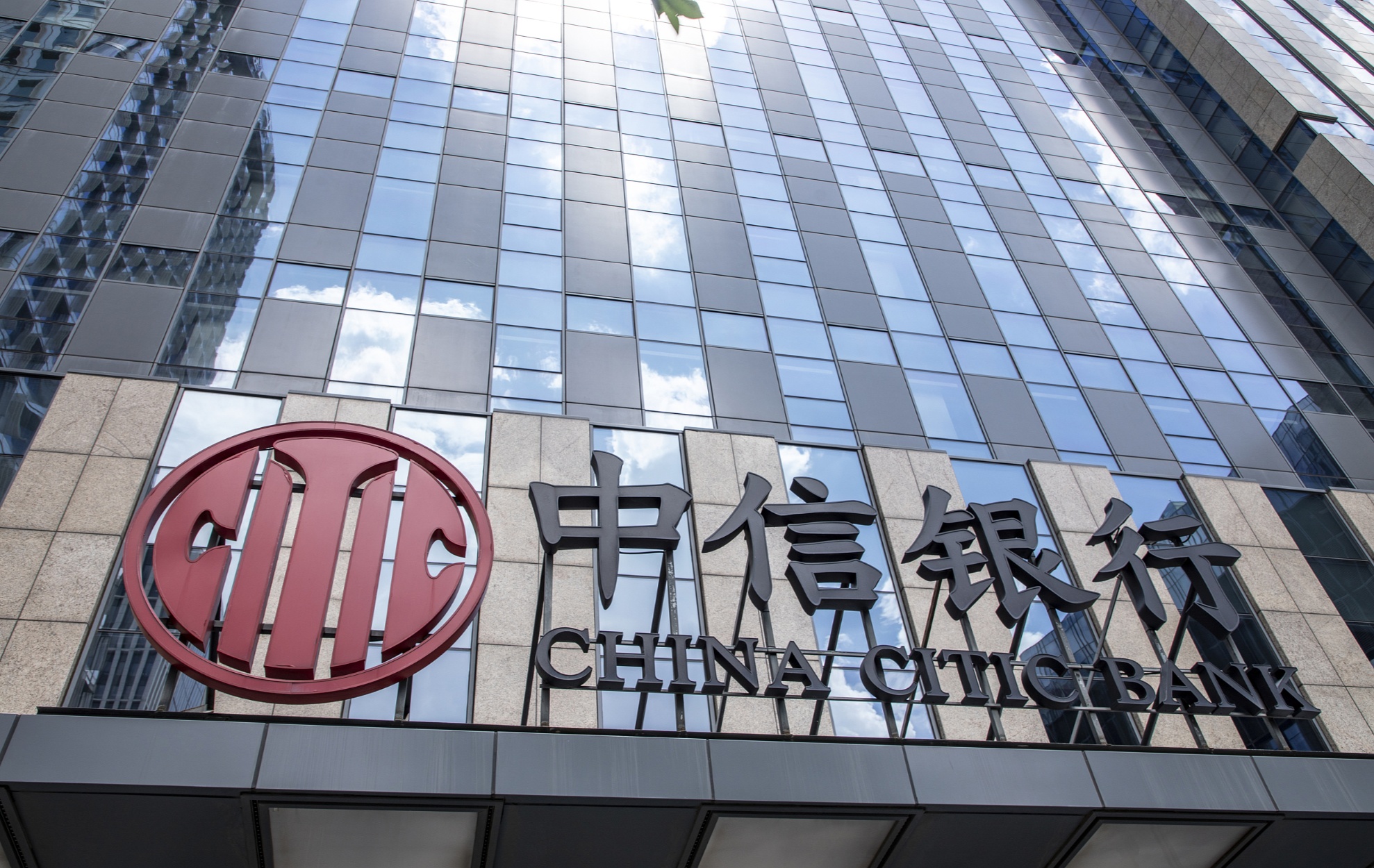 中信银行：2025年净利润同比增长2.98%