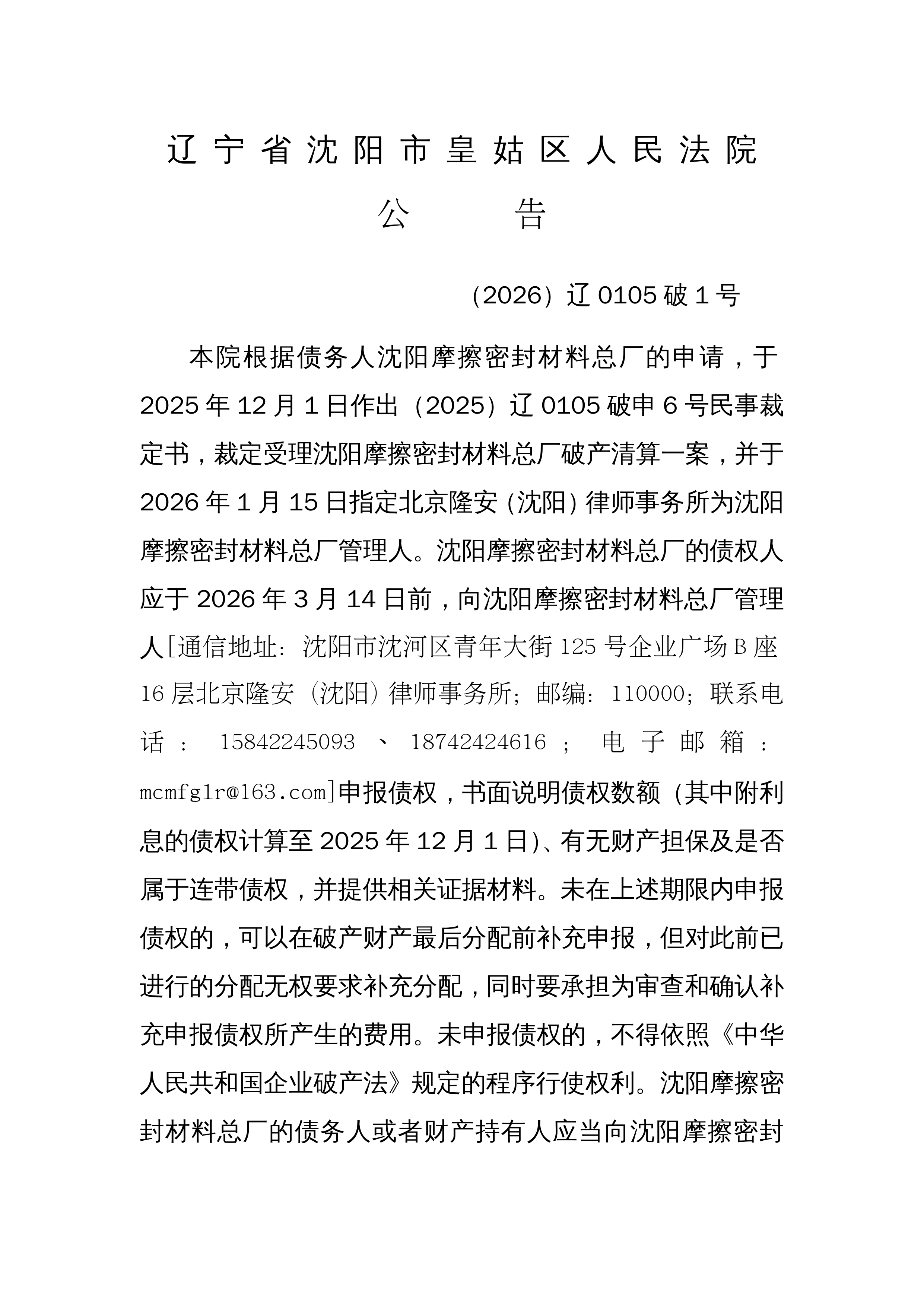 002932，可能被实施退市风险警示！公司：目前生产经营正常！