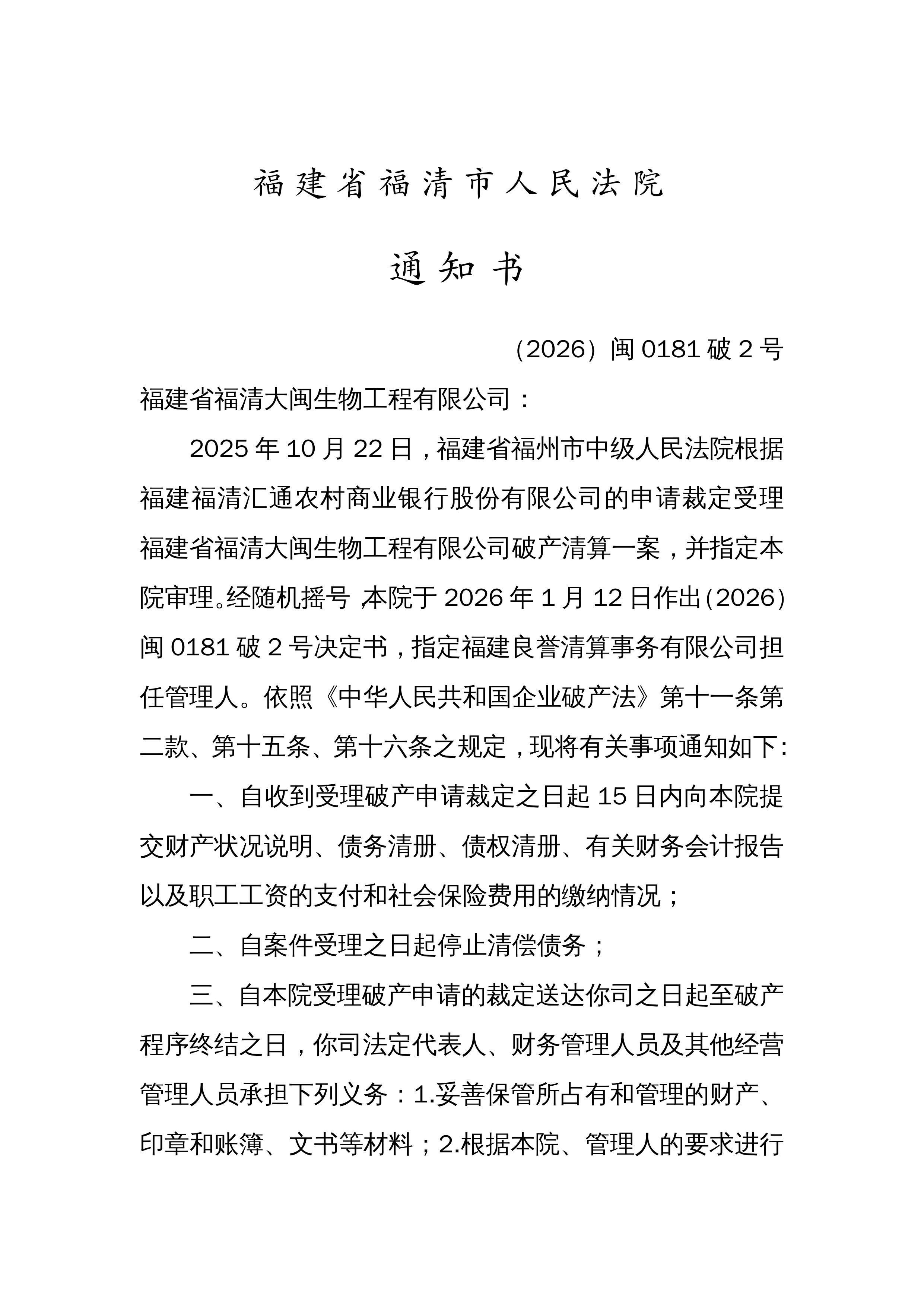海优新材：关于实施“海优转债”赎回暨摘牌的第二次提示性公告