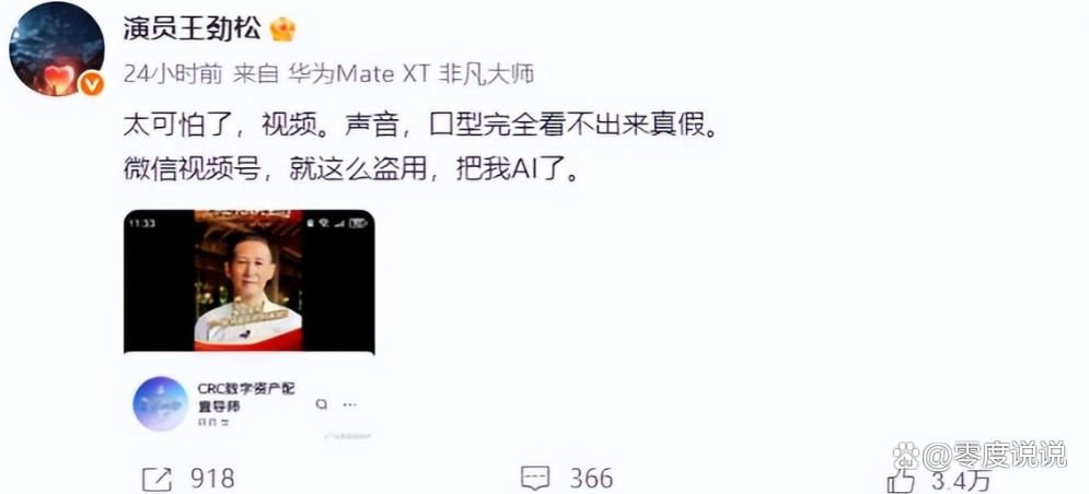 AI时代 眼见还为实吗