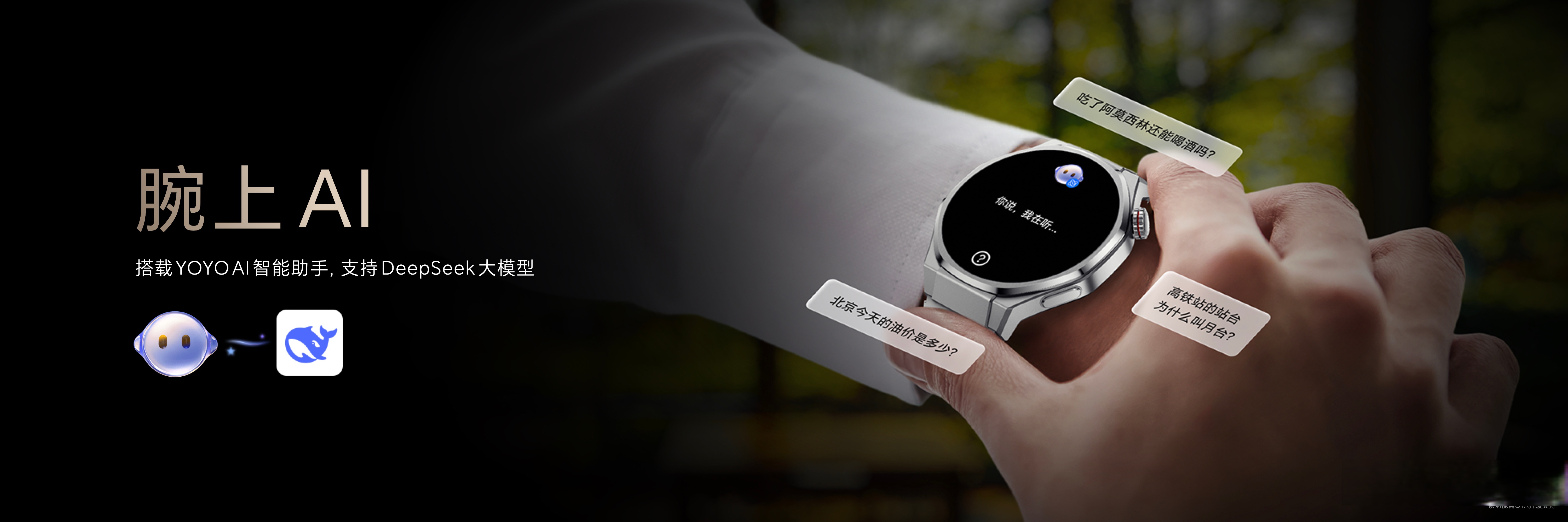 华为发布新款非凡探索手表 支持北斗卫星语音消息