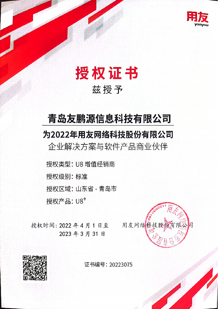 用友网络获得发明专利授权:“数据的处理方法、装置、可读存储介质及电子设备”