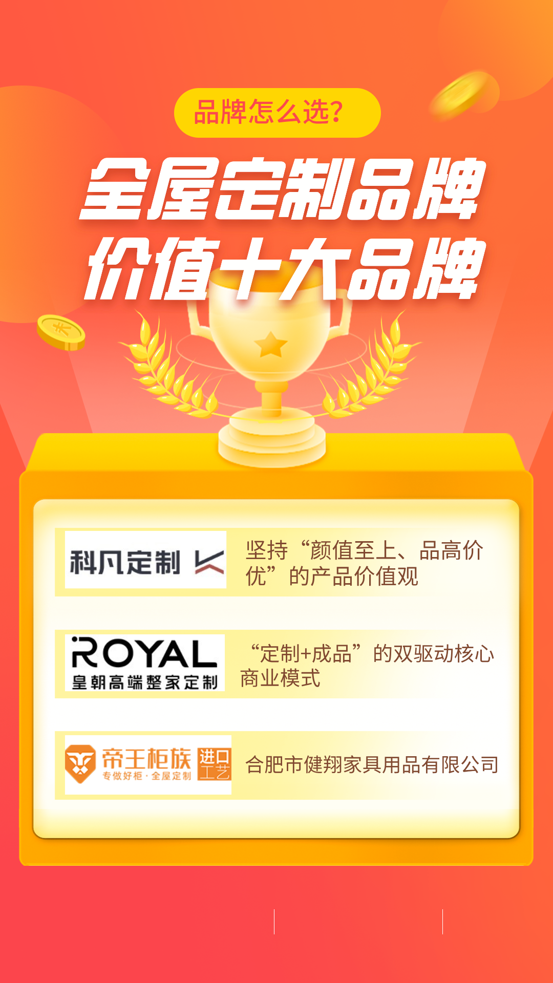 顾家整家定制以数智化推动行业高质量发展