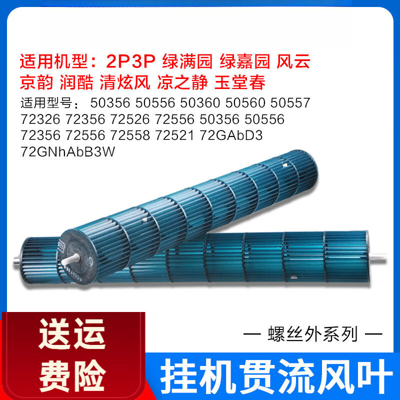 格力电器获得发明专利授权：“一种中节风叶、贯流风叶和空调器”