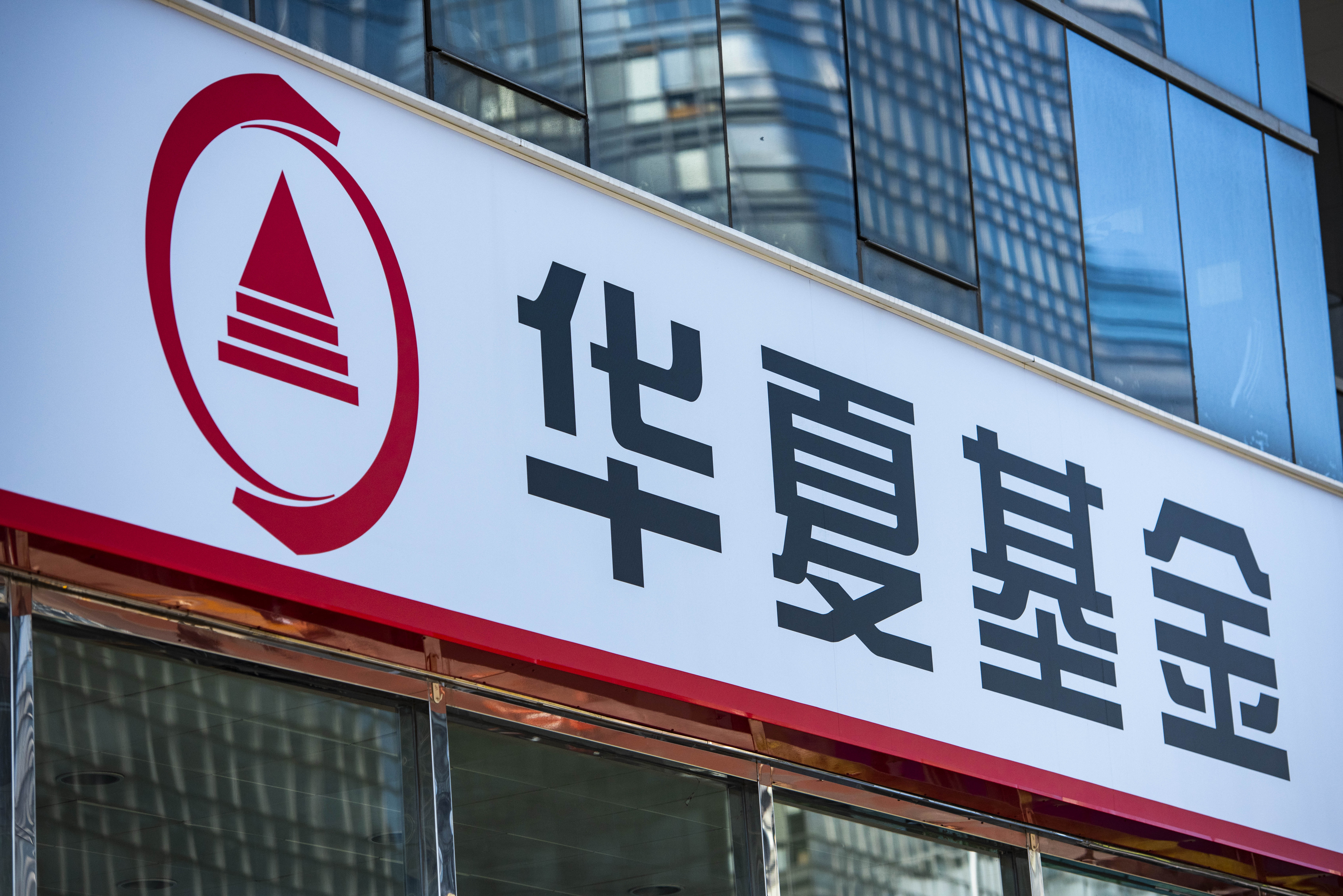 华夏基金：旗下全部ETF产品“实名认证”