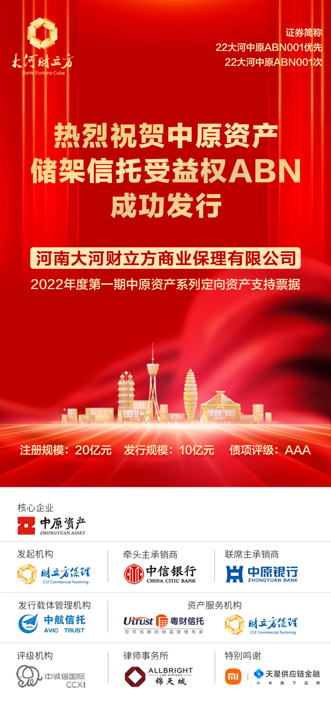中信银行2025年总资产破10万亿 明确正从AI优先向AI加速转变