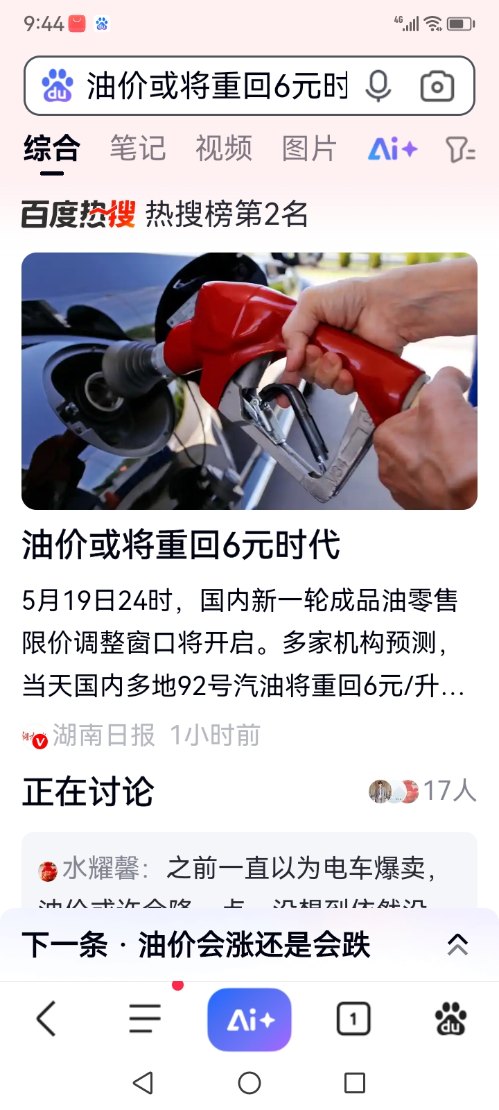 顺发恒能：截至2026年3月20日，公司股东总人数为24,921户