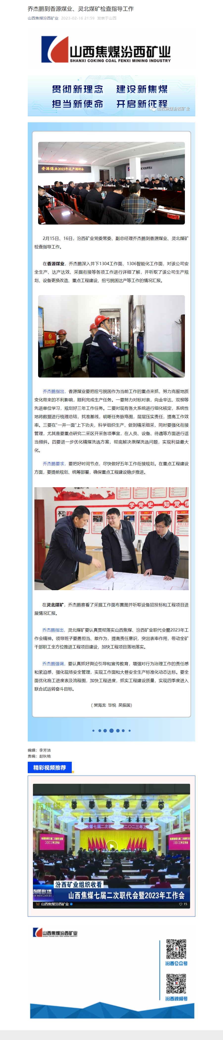 山西焦煤：截至2026年3月20日，公司股东人数为141030