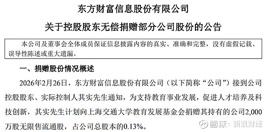 大手笔！4家公司，分红均超百亿元