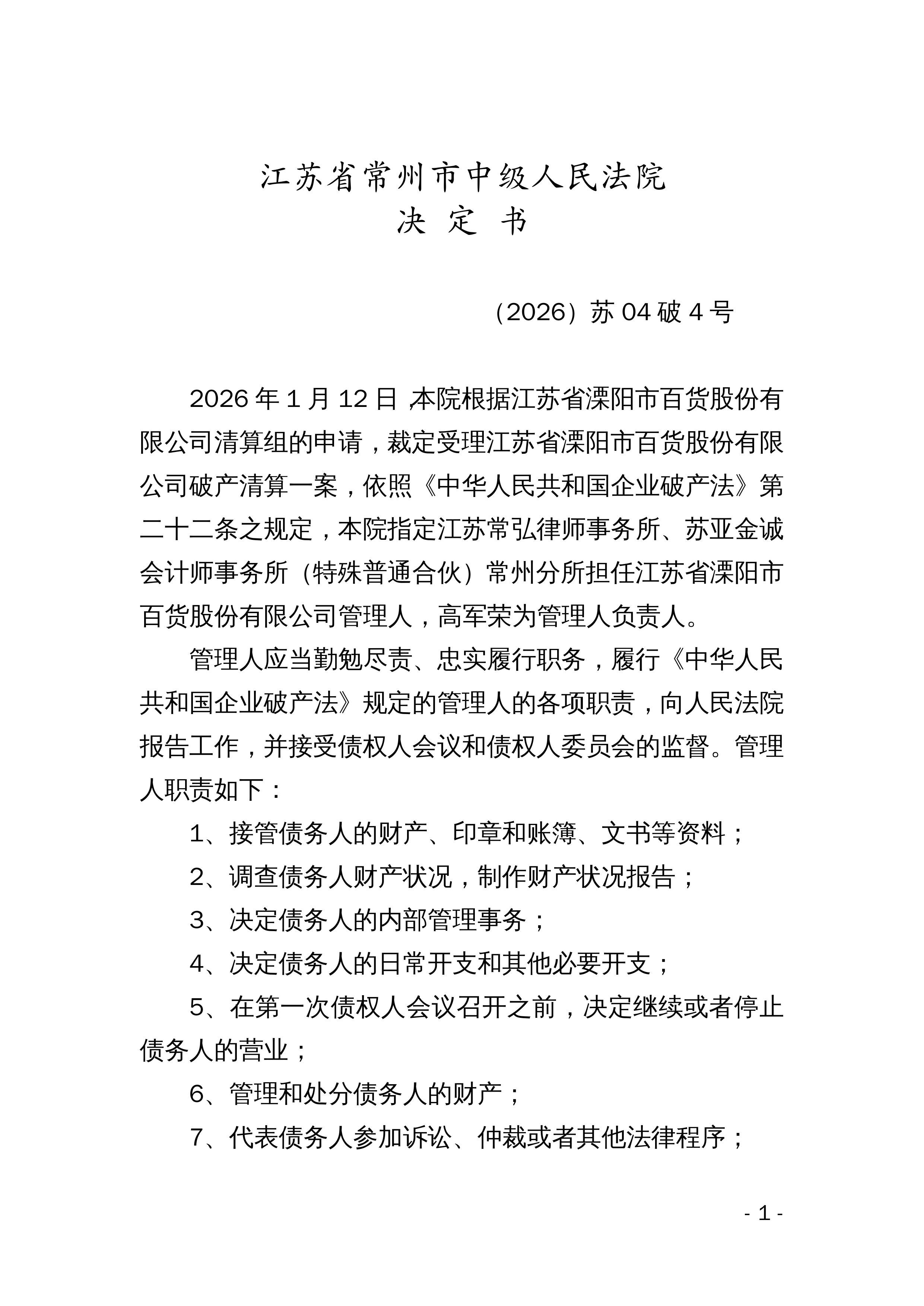 利扬芯片：关于实施“利扬转债”赎回暨摘牌的第六次提示性公告