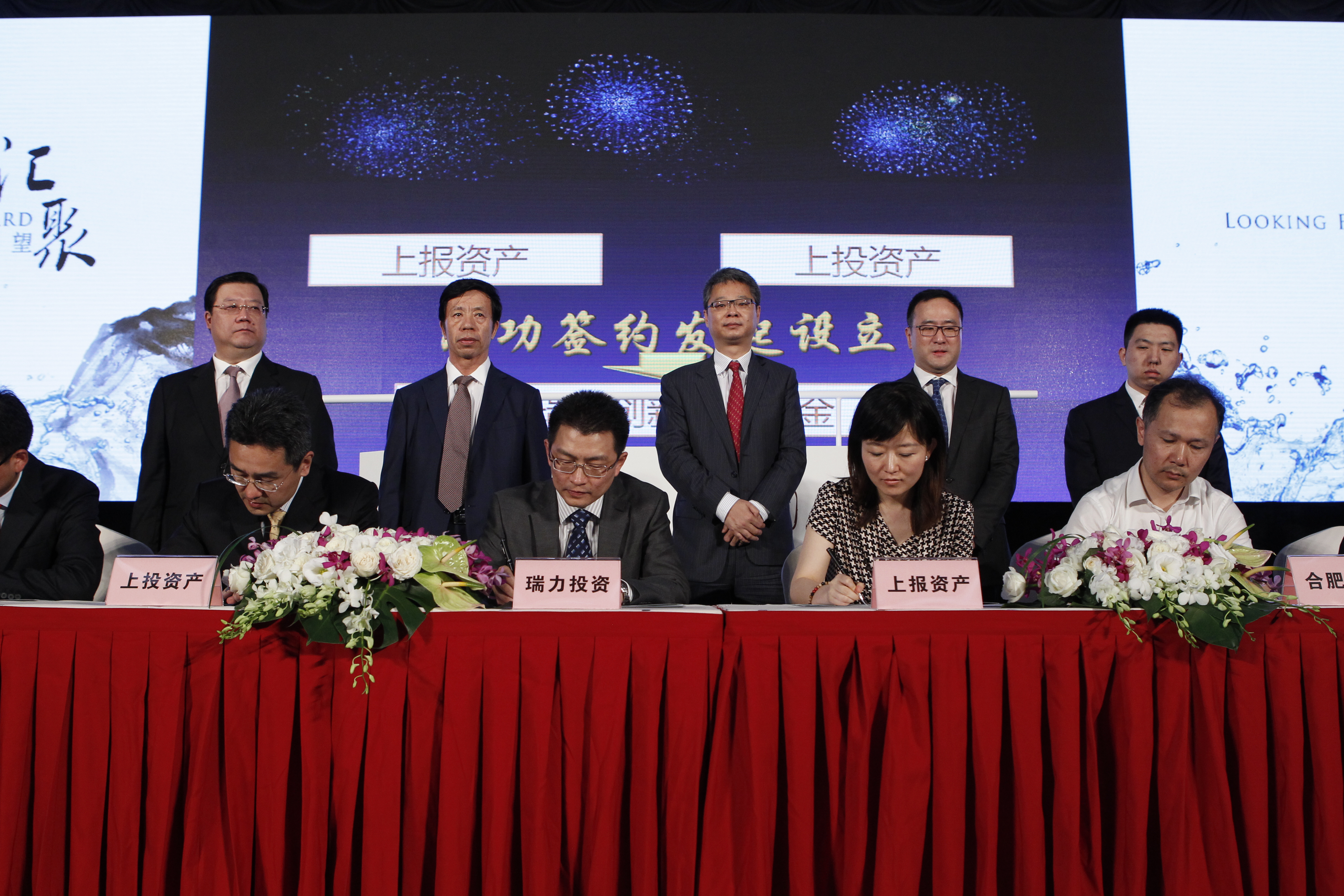 规模100亿元 国投科创基金在沪揭牌