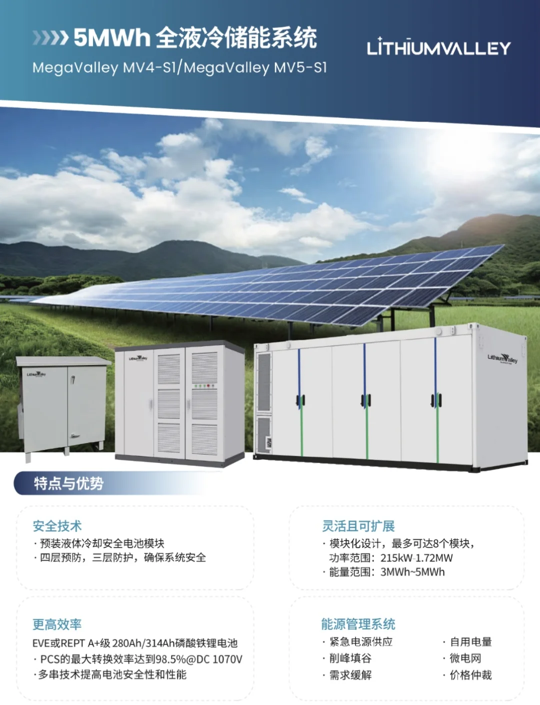 宁德时代获得实用新型专利授权：“电池单体、电池装置、储能装置、储能系统及充电网络”