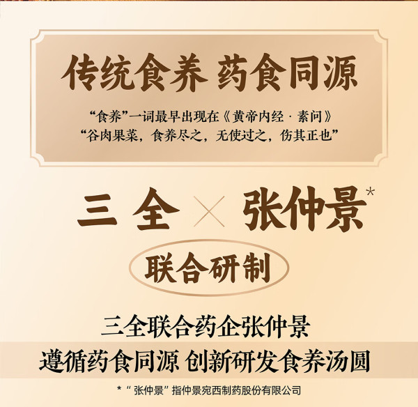 三全食品：拟7500万元―1.5亿元回购公司股份