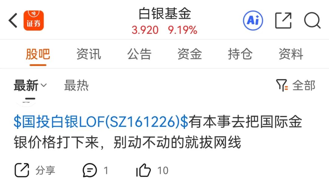 石油基金LOF：将于3月25日开市起至当日10:30停牌